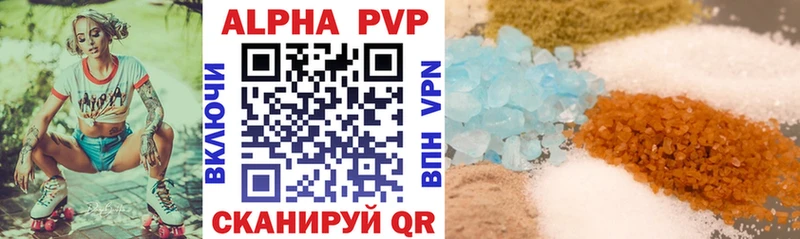 A PVP Соль Галич