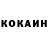 КЕТАМИН ketamine Mieliek Bielialova