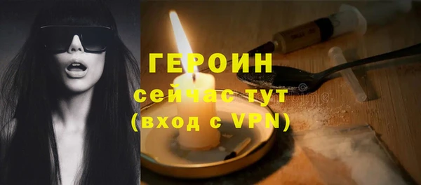 героин Абдулино